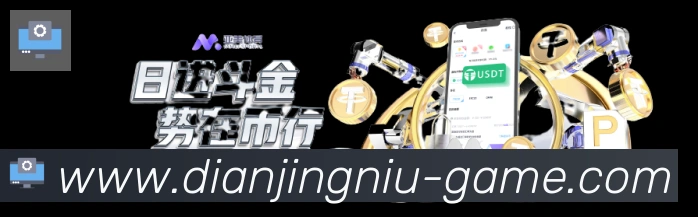 电竞牛服务体系